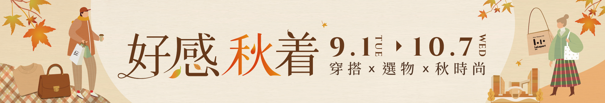 活動主視覺